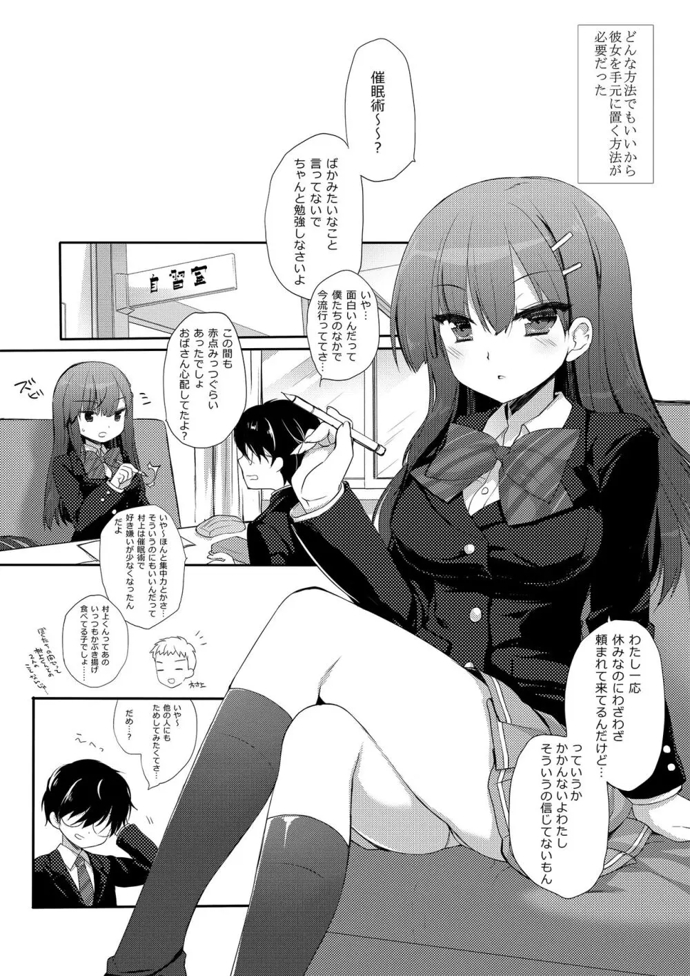 没落お嬢様+α総集編/ミヤスリサSide - page93