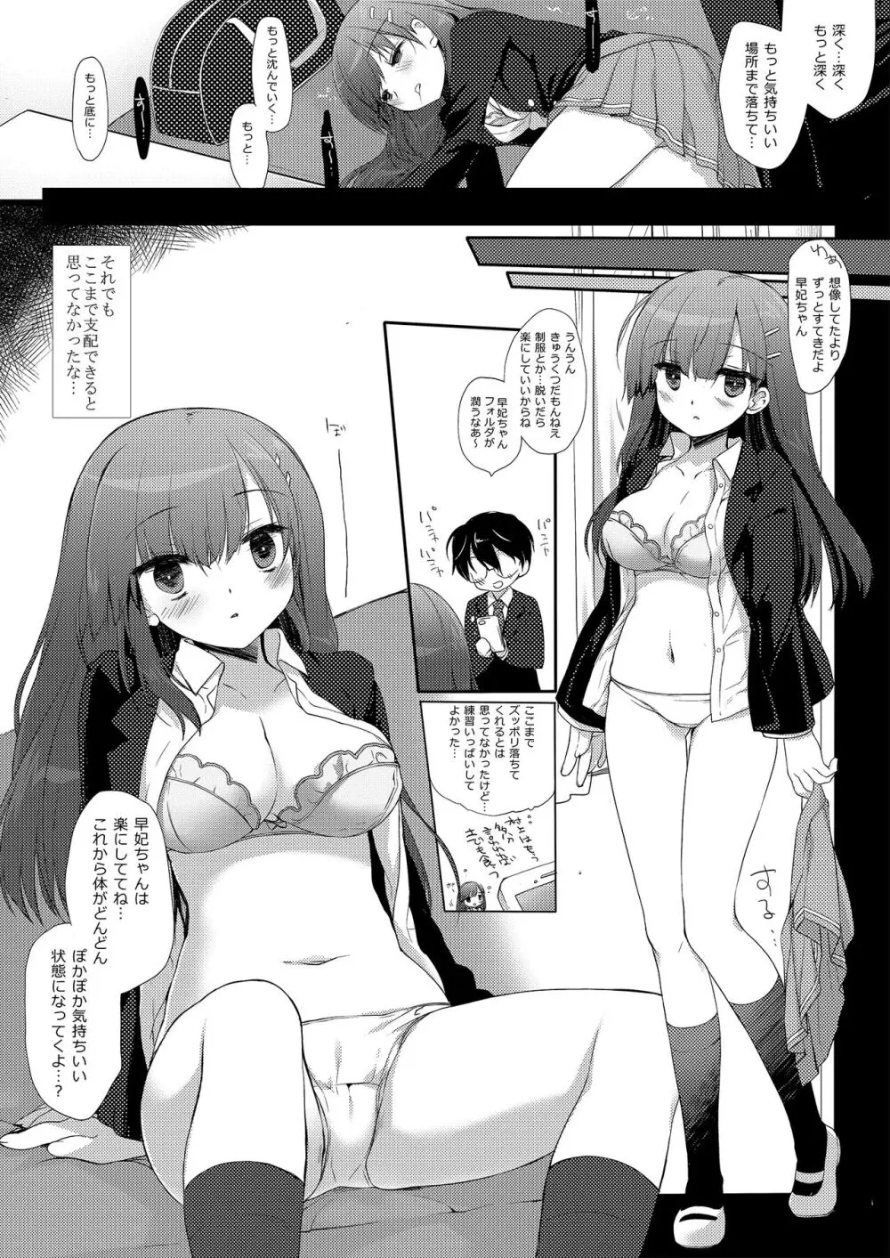 没落お嬢様+α総集編/ミヤスリサSide - page98