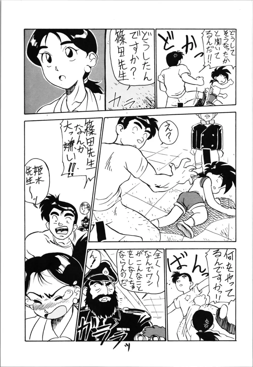 トップしいくれっとぉ! Vol.03 - page55