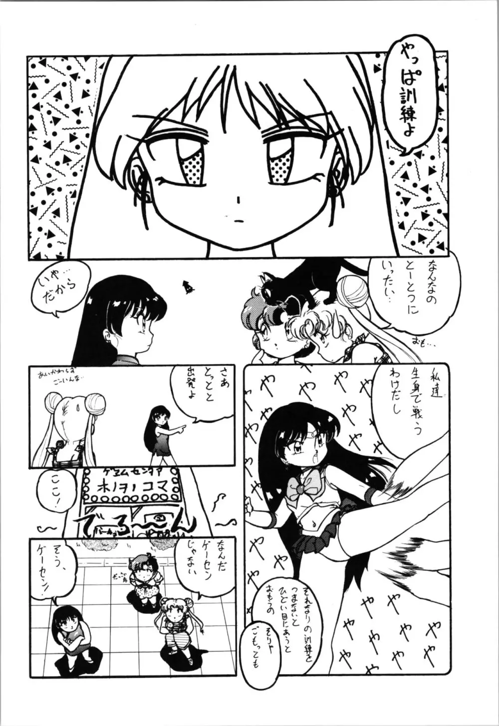 トップしいくれっとぉ! Vol.03 - page60