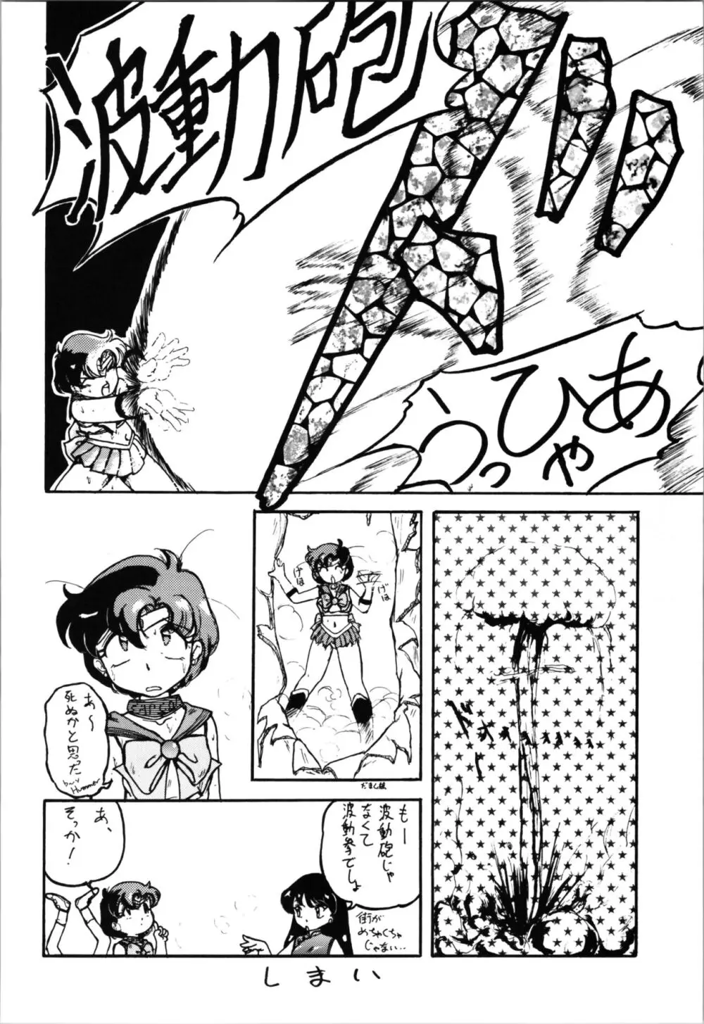 トップしいくれっとぉ! Vol.03 - page66