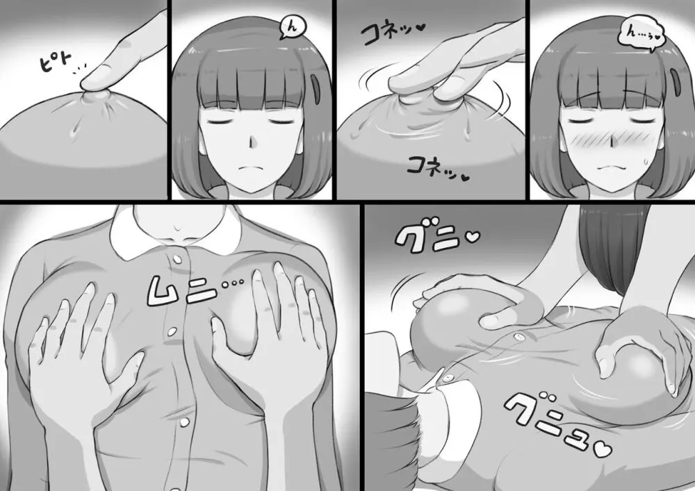 ふた物件 〜ふたなり幽霊のラブ呪い〜 - page9