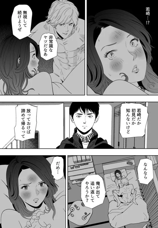 青い小鳥 - page122