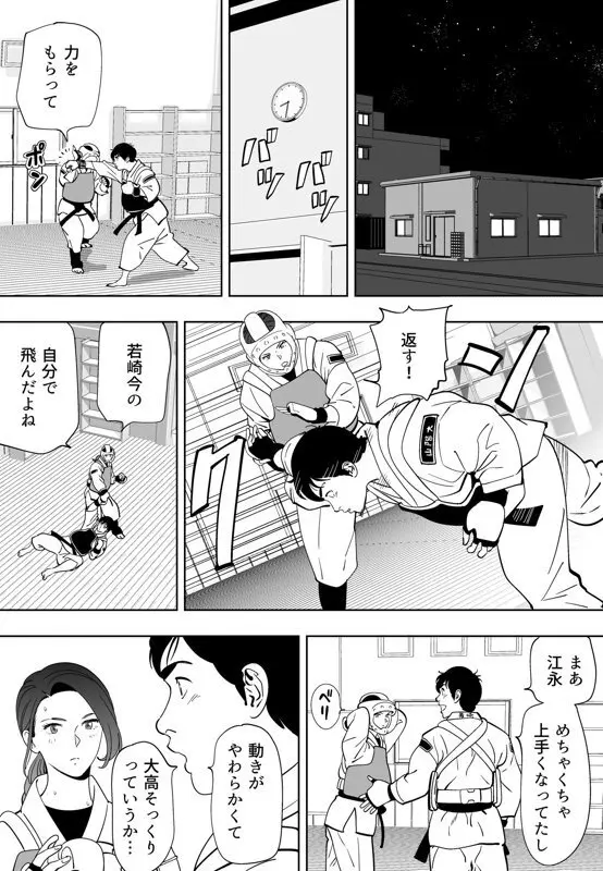 青い小鳥 - page210