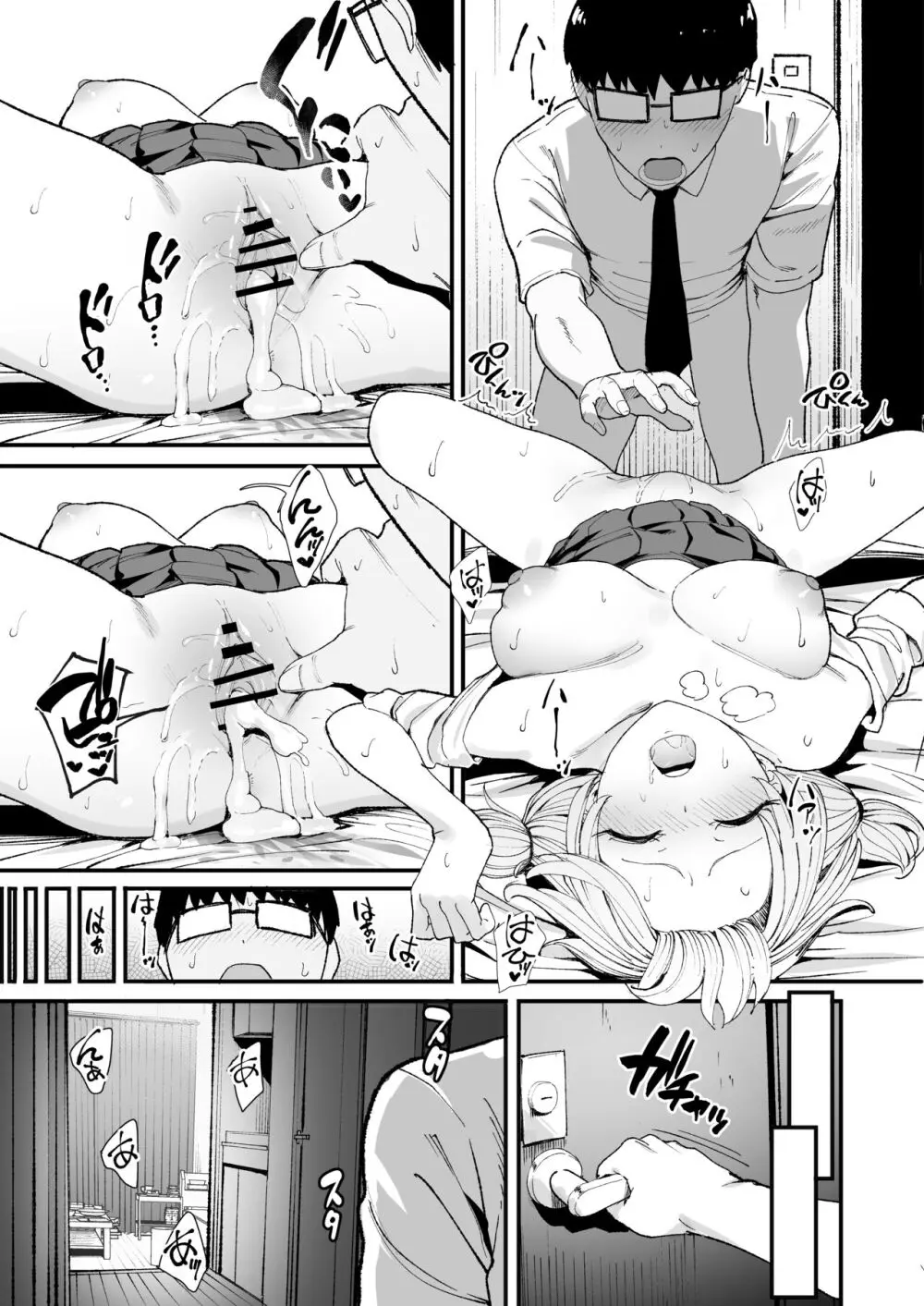 入り浸りギャルにま〇こ使わせて貰う話3 - page38