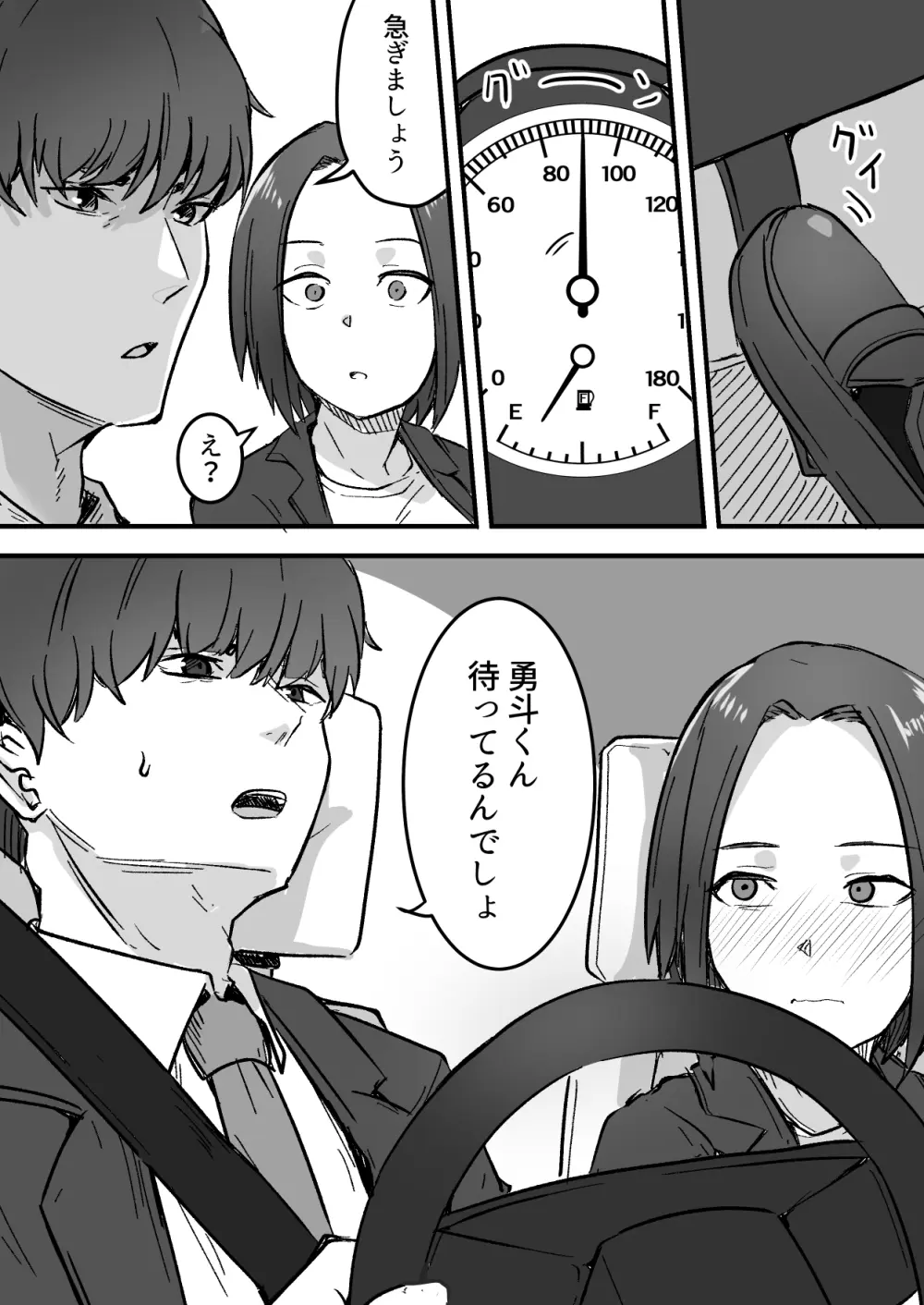 勝ち気な母親を俺が雌にします - page27