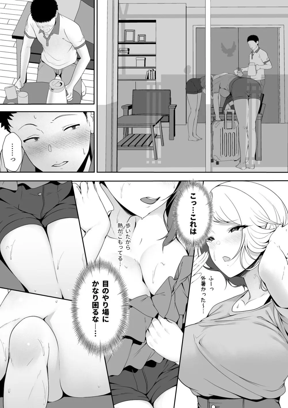 ギャギャギャ・ギャル・ハーレム - page11