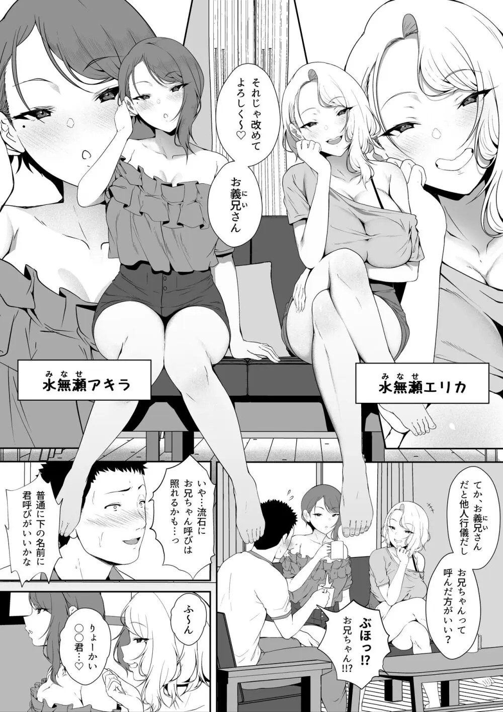 ギャギャギャ・ギャル・ハーレム - page12