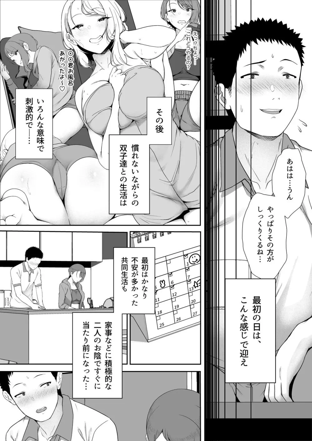 ギャギャギャ・ギャル・ハーレム - page13