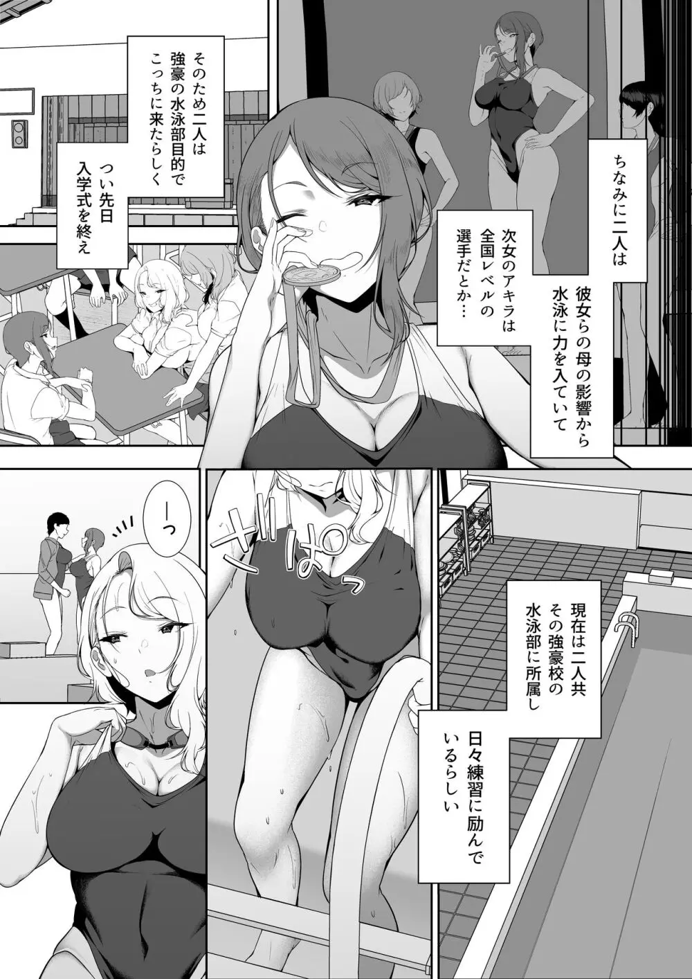 ギャギャギャ・ギャル・ハーレム - page15