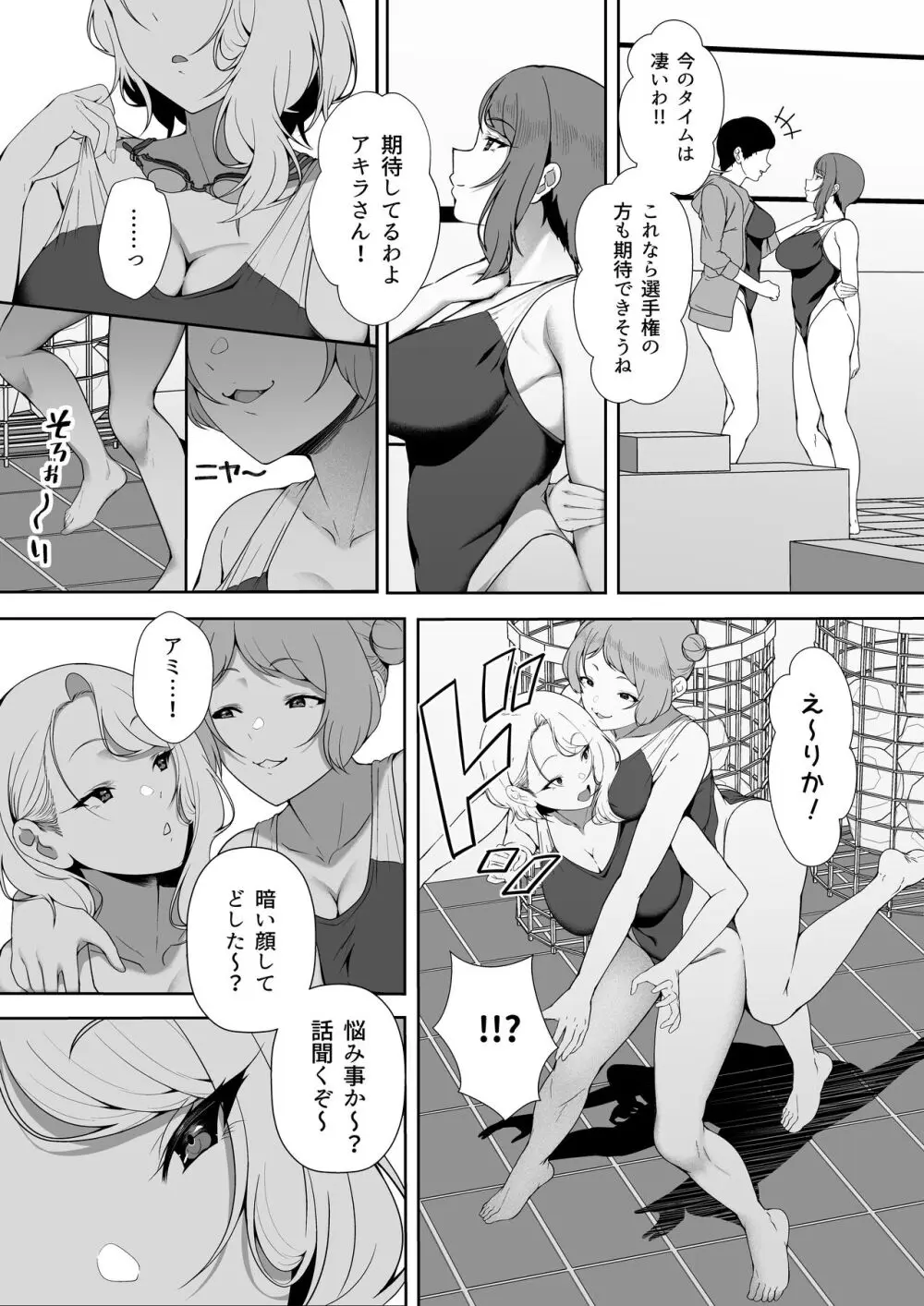 ギャギャギャ・ギャル・ハーレム - page16