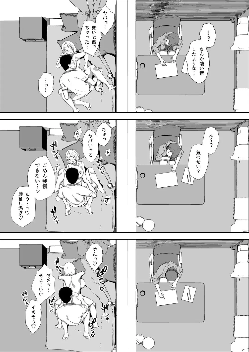 ギャギャギャ・ギャル・ハーレム - page28