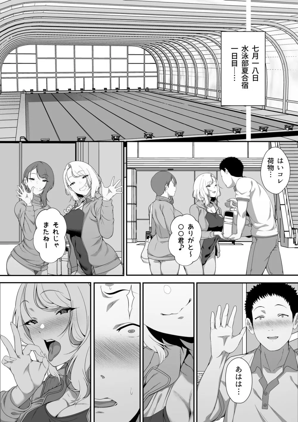 ギャギャギャ・ギャル・ハーレム - page34