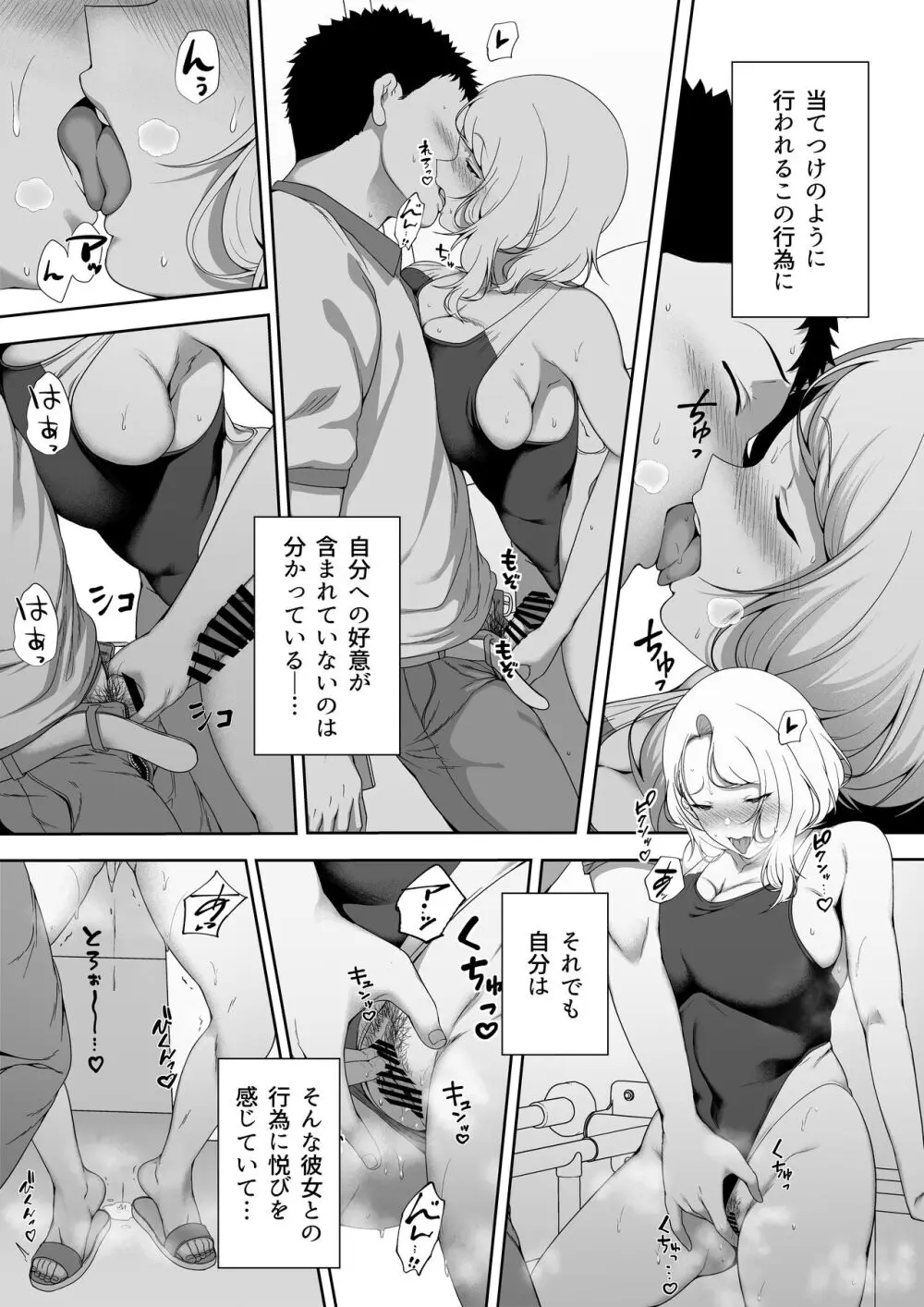 ギャギャギャ・ギャル・ハーレム - page37