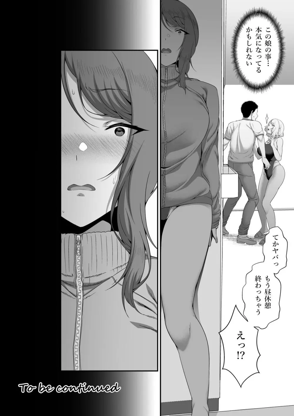 ギャギャギャ・ギャル・ハーレム - page44