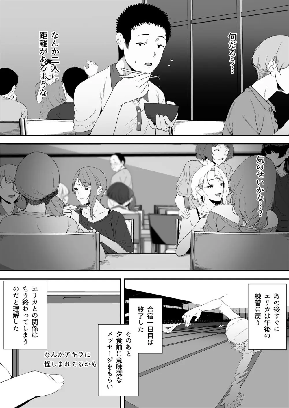 ギャギャギャ・ギャル・ハーレム - page46