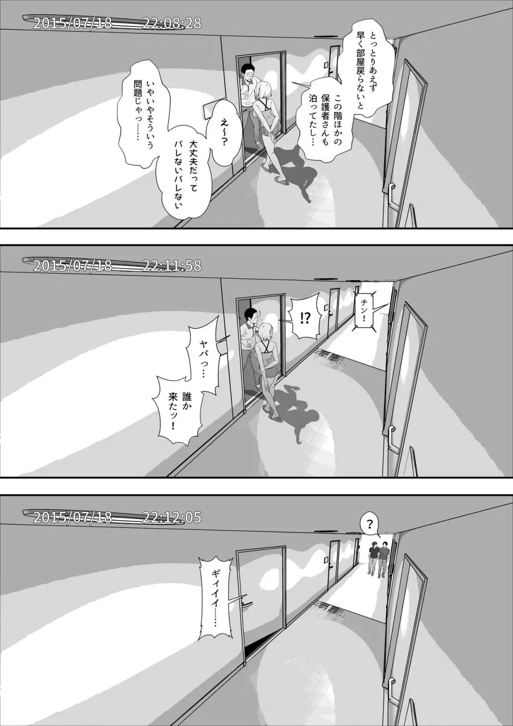 ギャギャギャ・ギャル・ハーレム - page48