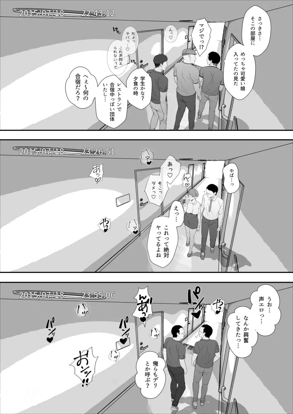 ギャギャギャ・ギャル・ハーレム - page57