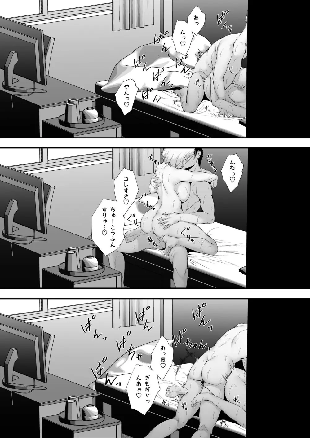 ギャギャギャ・ギャル・ハーレム - page61