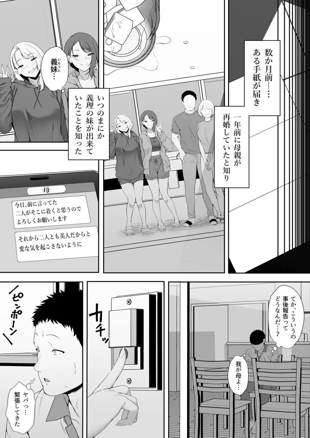 ギャギャギャ・ギャル・ハーレム - page9