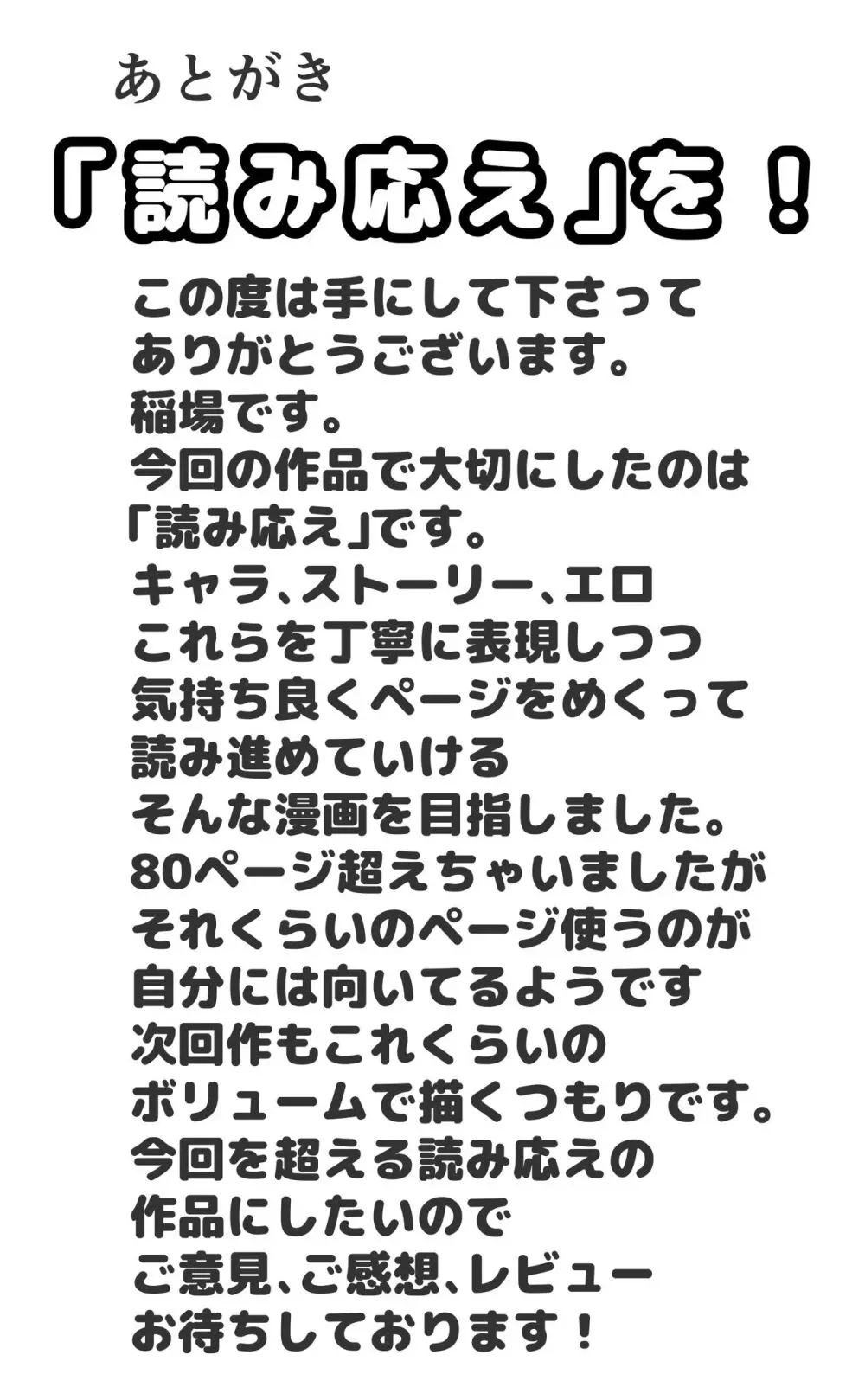 [千本ノック座談会 (稲場冬樹)] 1000年以上生きたエルフ(♂)が女装に目覚める - page91