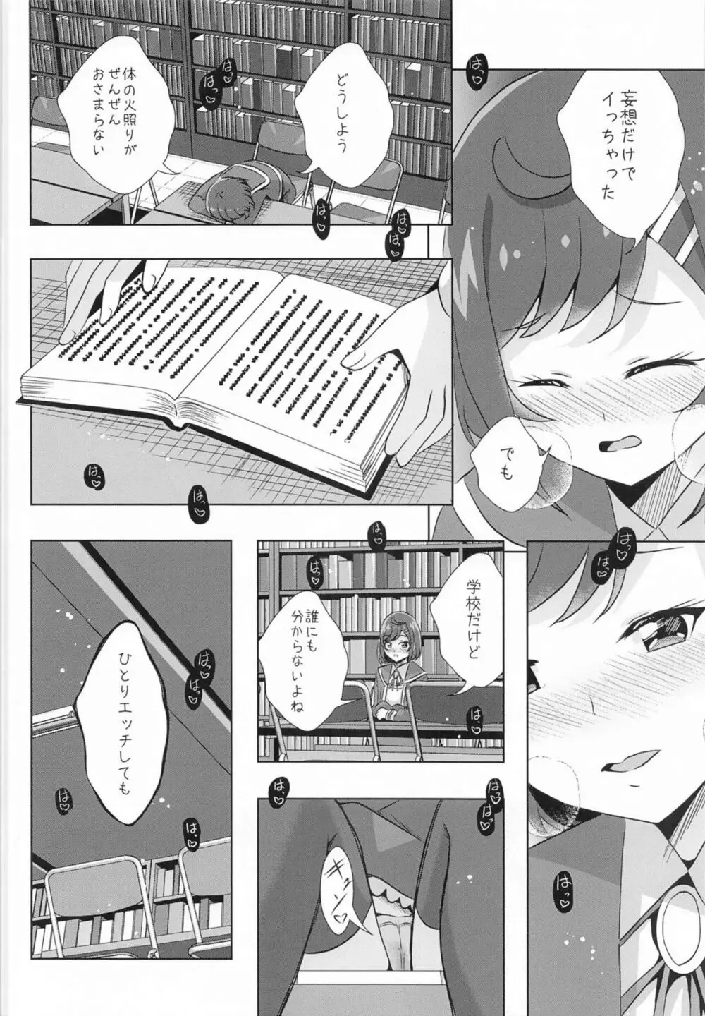 えっちが好きじゃダメ?vol,06 - page14