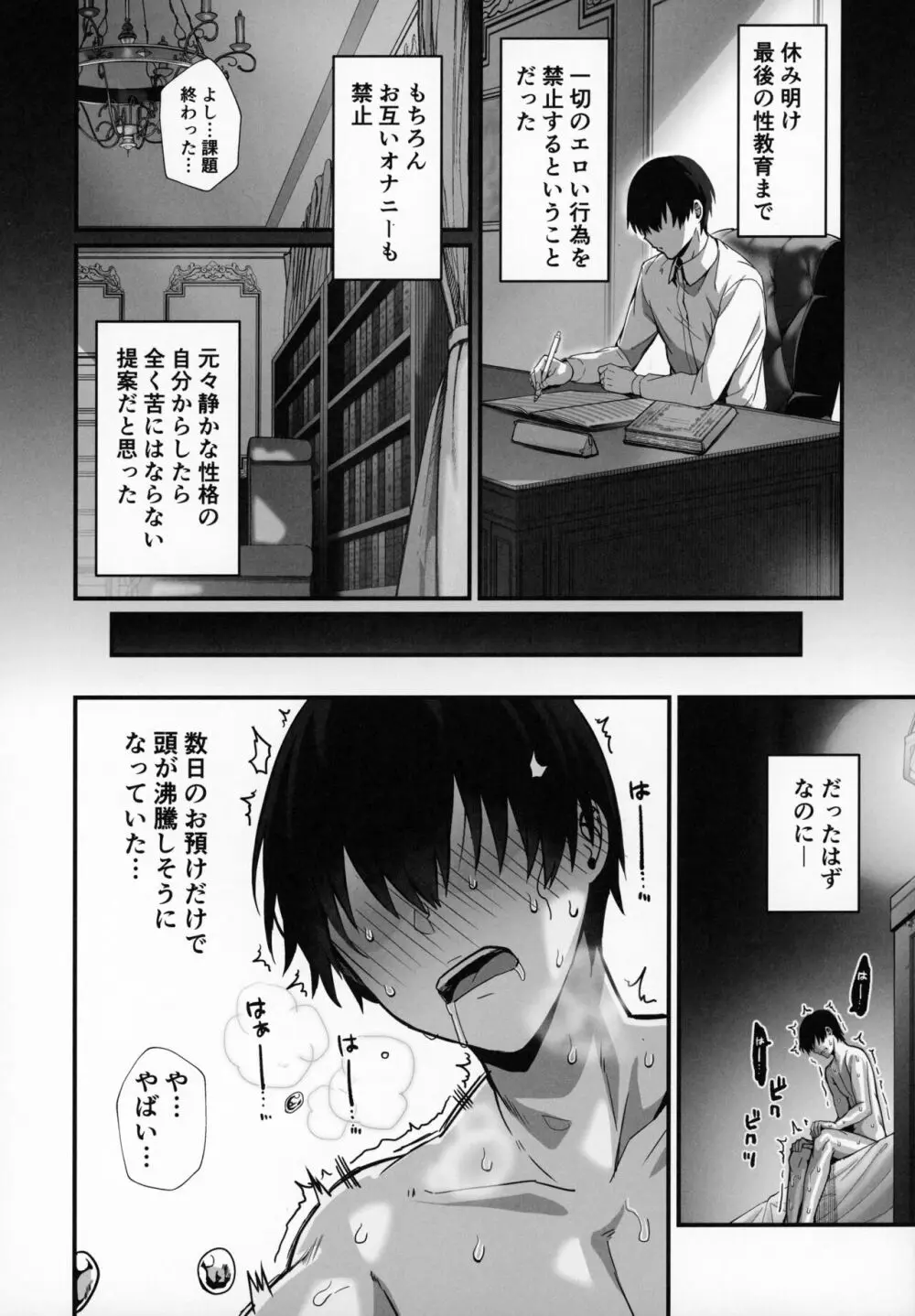 ラブメイド -優しくてあまあまな巨乳エロメイドさんとセックスしまくるお話- - page43