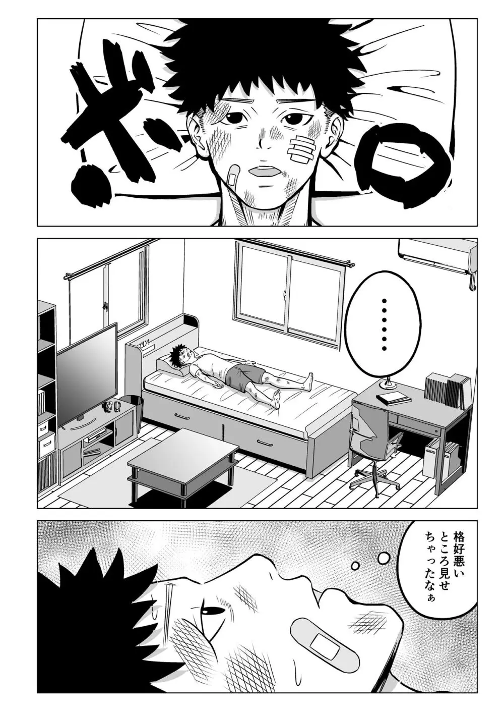 純愛NTR 好きなあの子を遊び人の先輩から寝取ってやる！ - page13