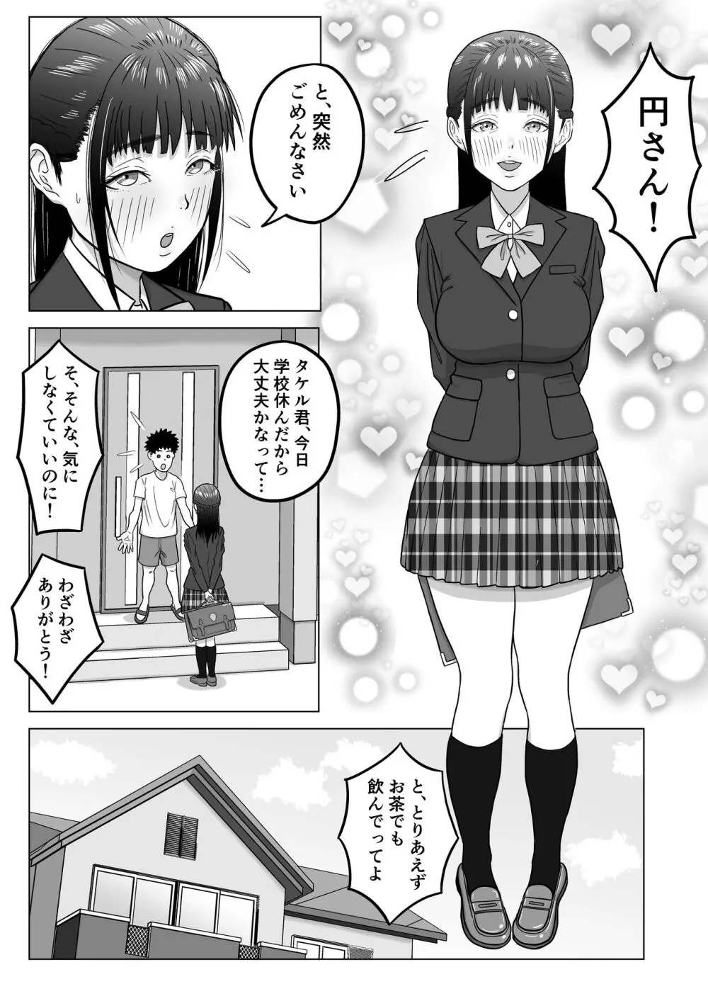 純愛NTR 好きなあの子を遊び人の先輩から寝取ってやる！ - page15