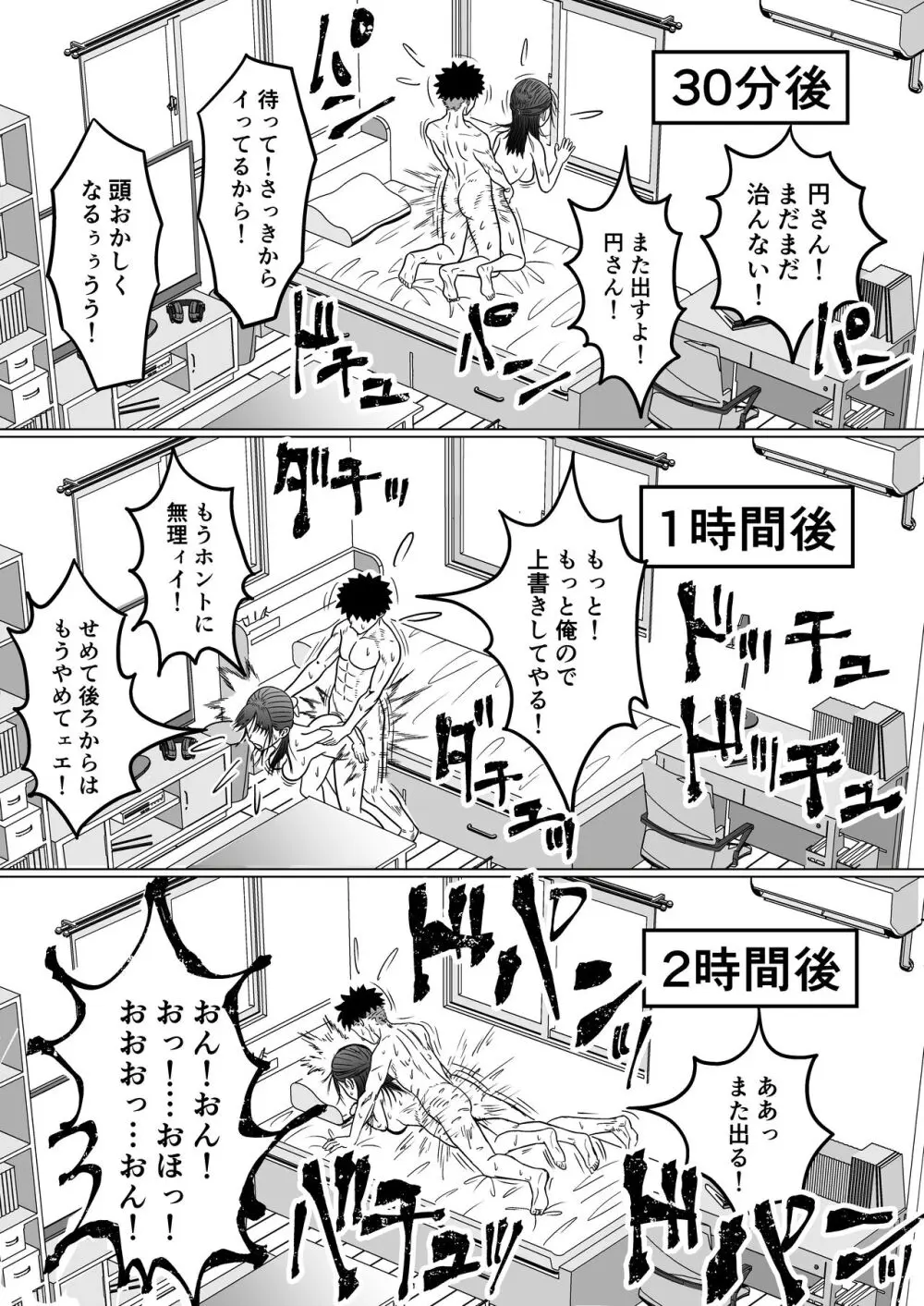 純愛NTR 好きなあの子を遊び人の先輩から寝取ってやる！ - page36