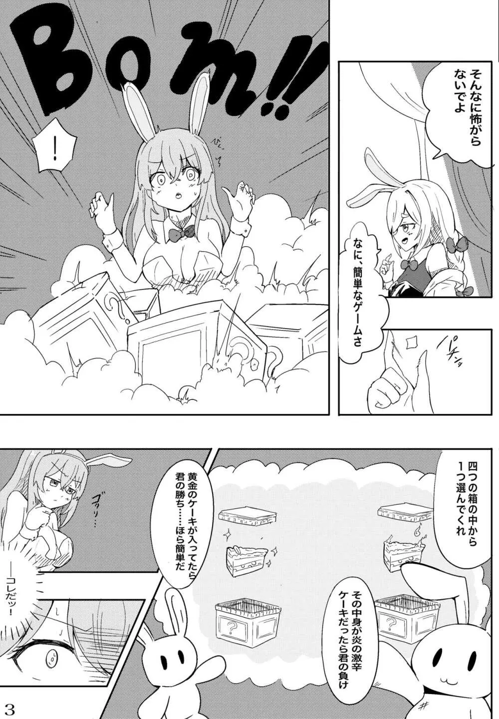 [绅士游戏同好会] 少女の生きる道-血色洋館- 時が止まったバニーガール~ - page4