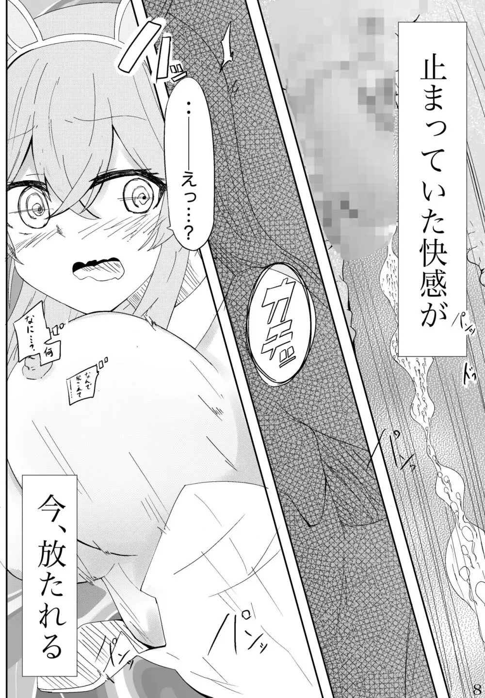 [绅士游戏同好会] 少女の生きる道-血色洋館- 時が止まったバニーガール~ - page9