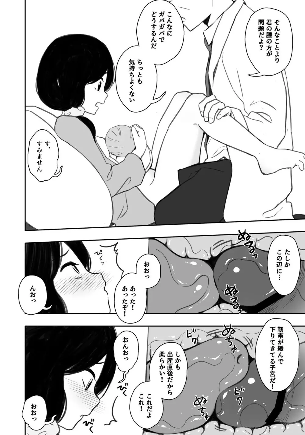 お隣さんの子に一万円あげたら色々やらせてくれた5 - page5