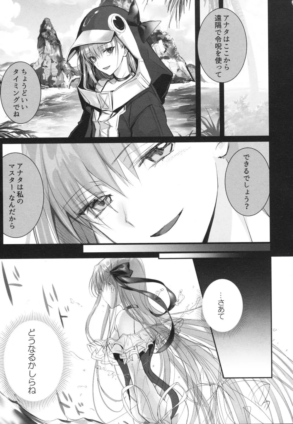 ALL DRAIN ～メルトリリス総集編～ - page61