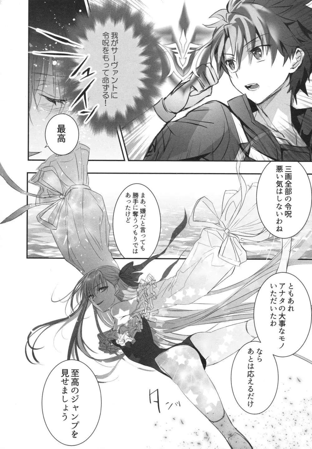 ALL DRAIN ～メルトリリス総集編～ - page62