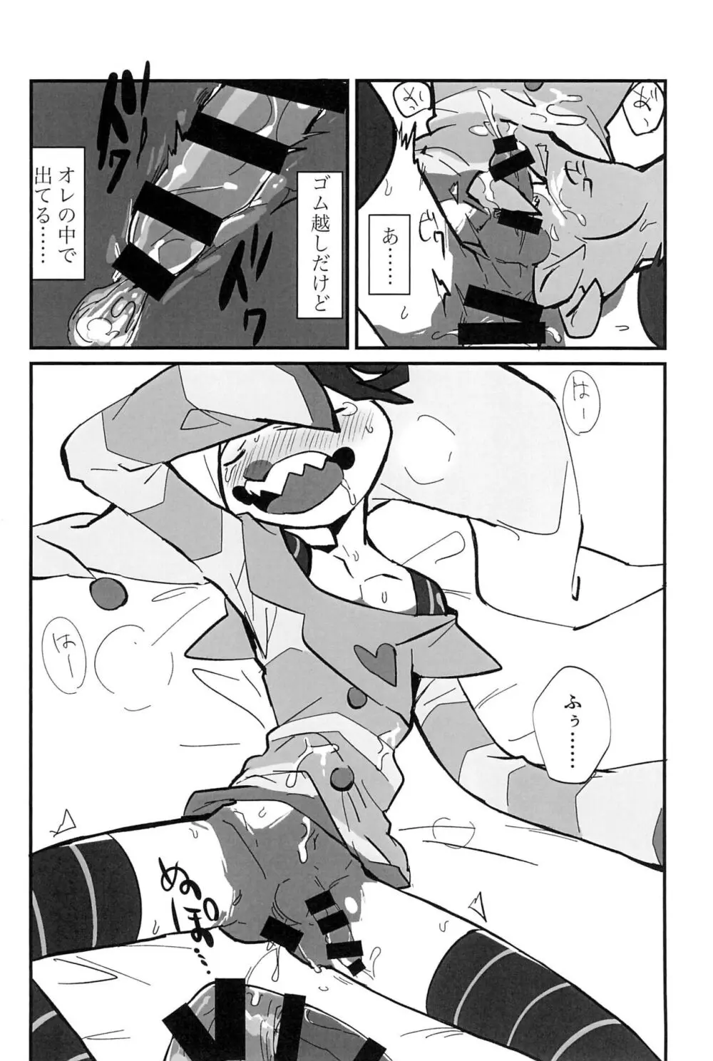 愛のまにまに - page32