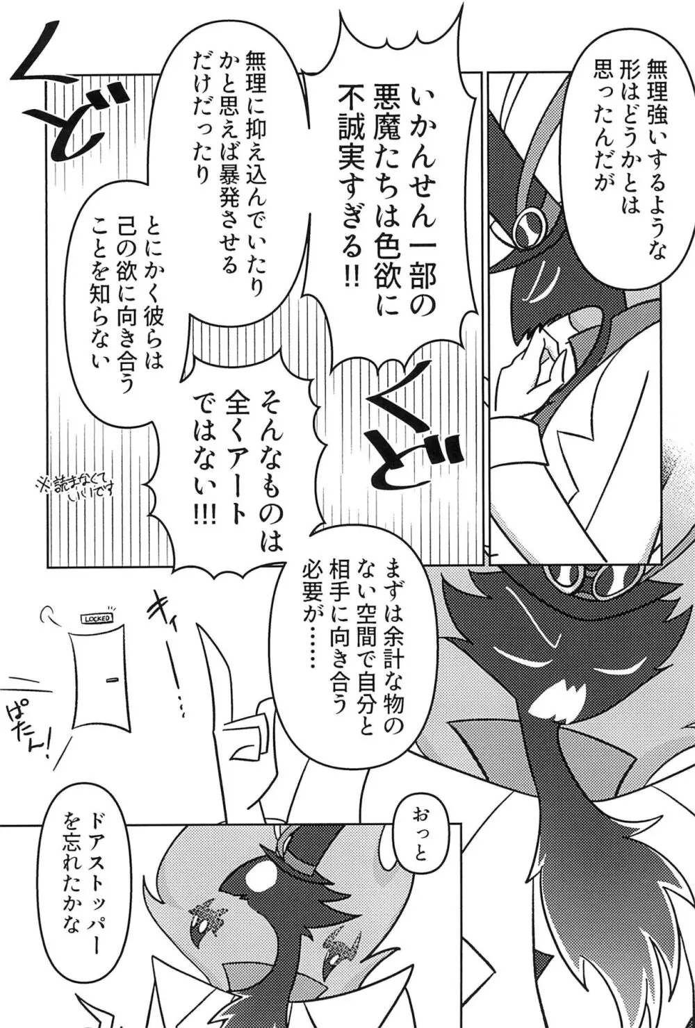 あくまでビジネスなので。 - page5