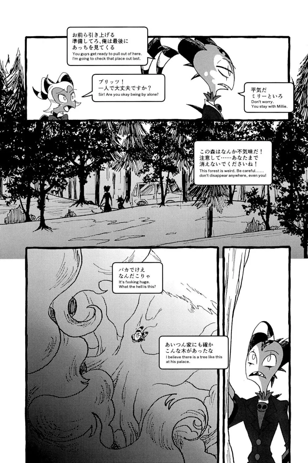 Names And Natures - page23