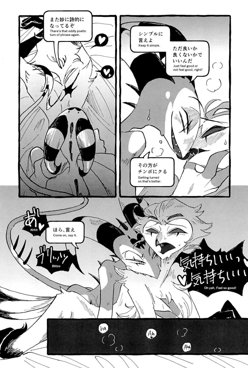 OUR SECOND FULL MOON - page42