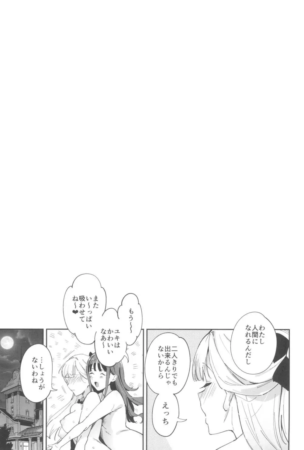 ニャンダフルなんてなかった - page21