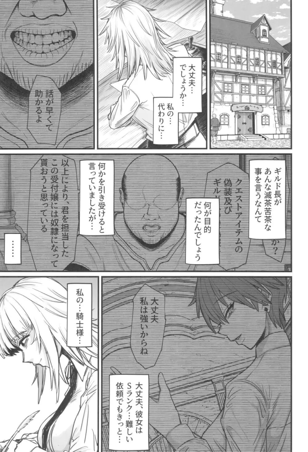 異世界の女たち8.0 - page55