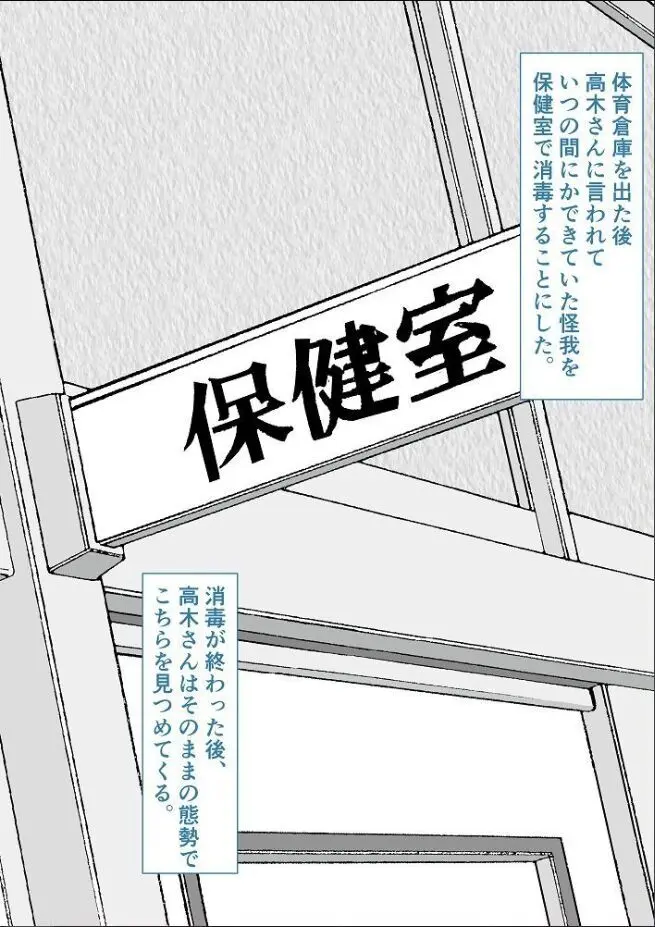 わかりやすい誘惑でやっと西〇をその気にさせた高〇さんのCG集 - page31