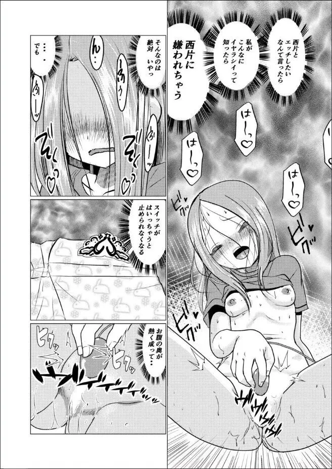 セフレ上手の高☆さん - page41