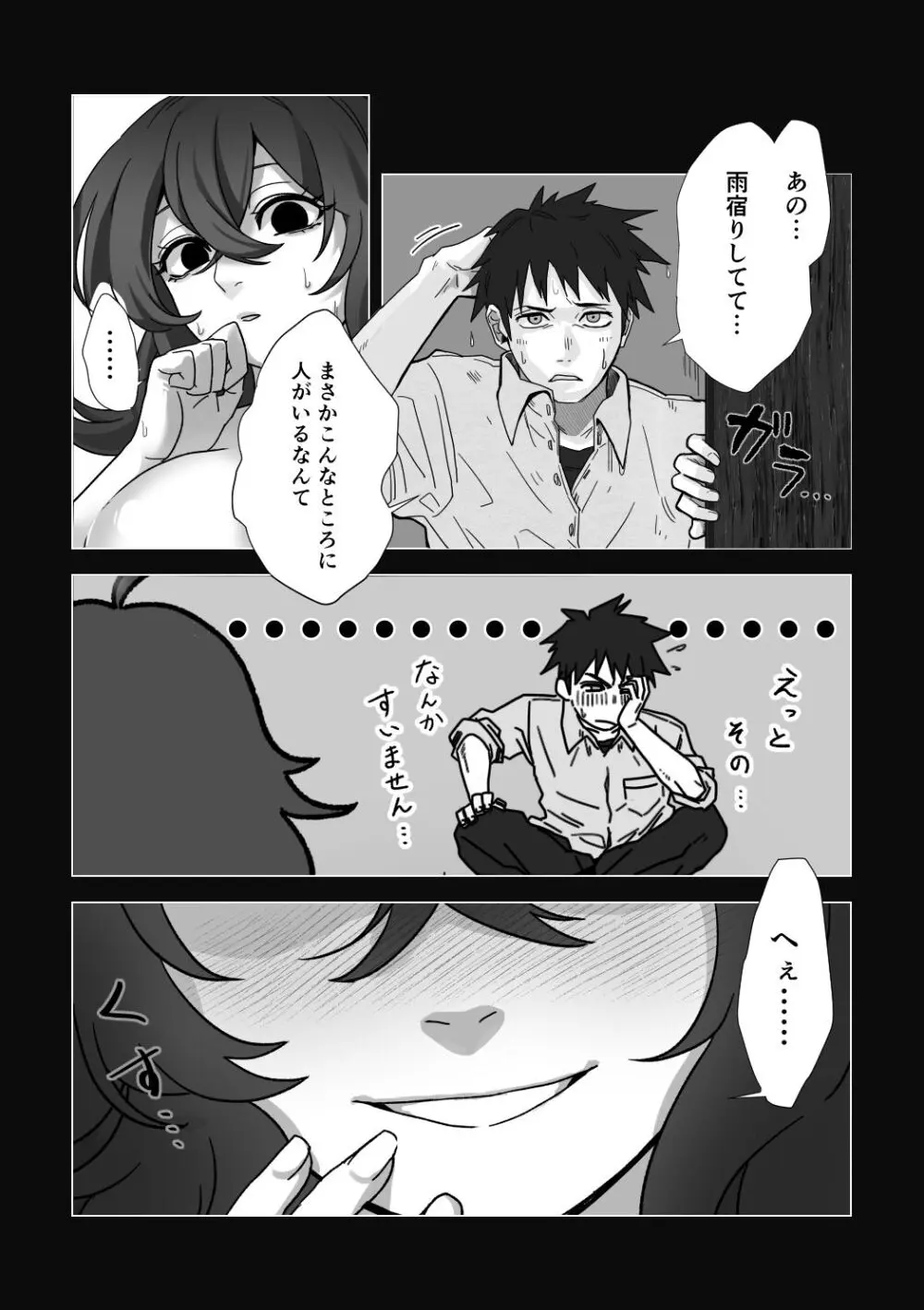 えっちんぐすくーる - page100