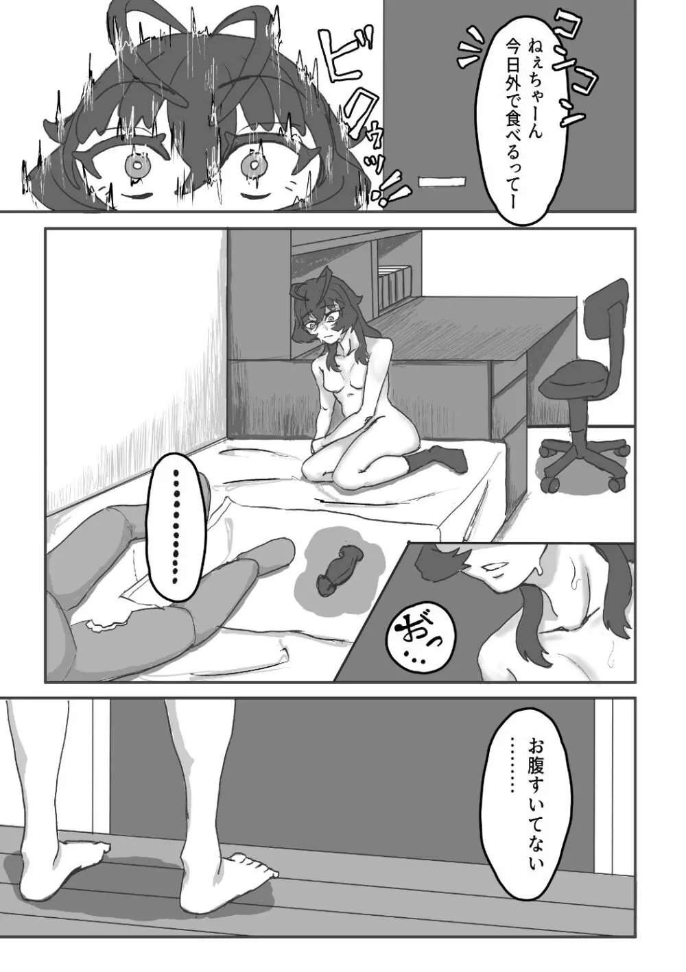 えっちんぐすくーる - page134