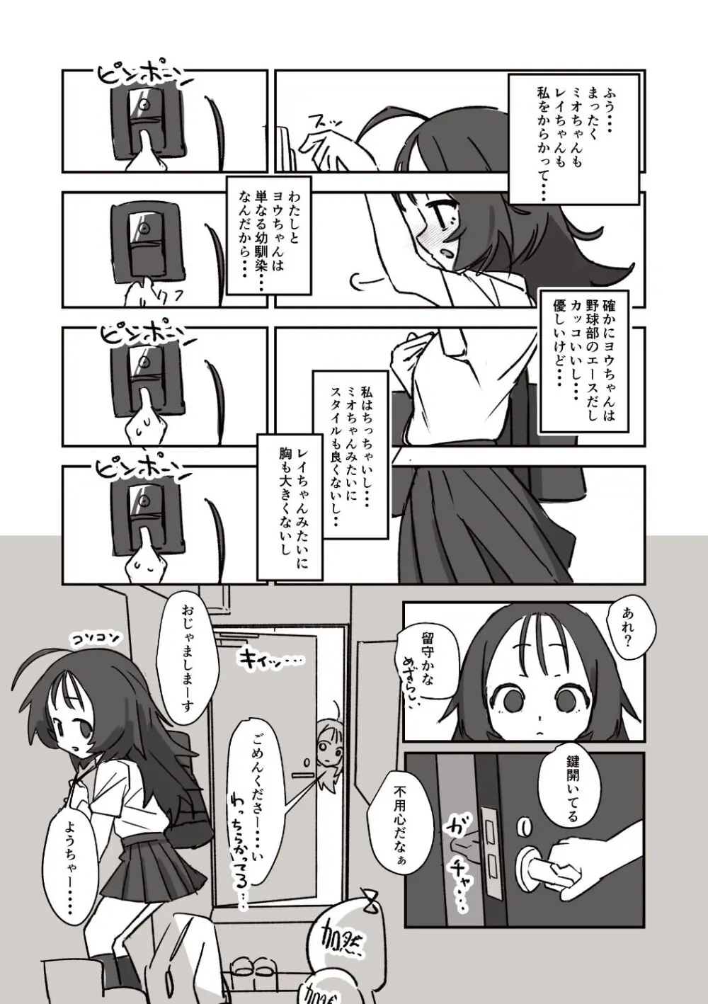 えっちんぐすくーる - page22