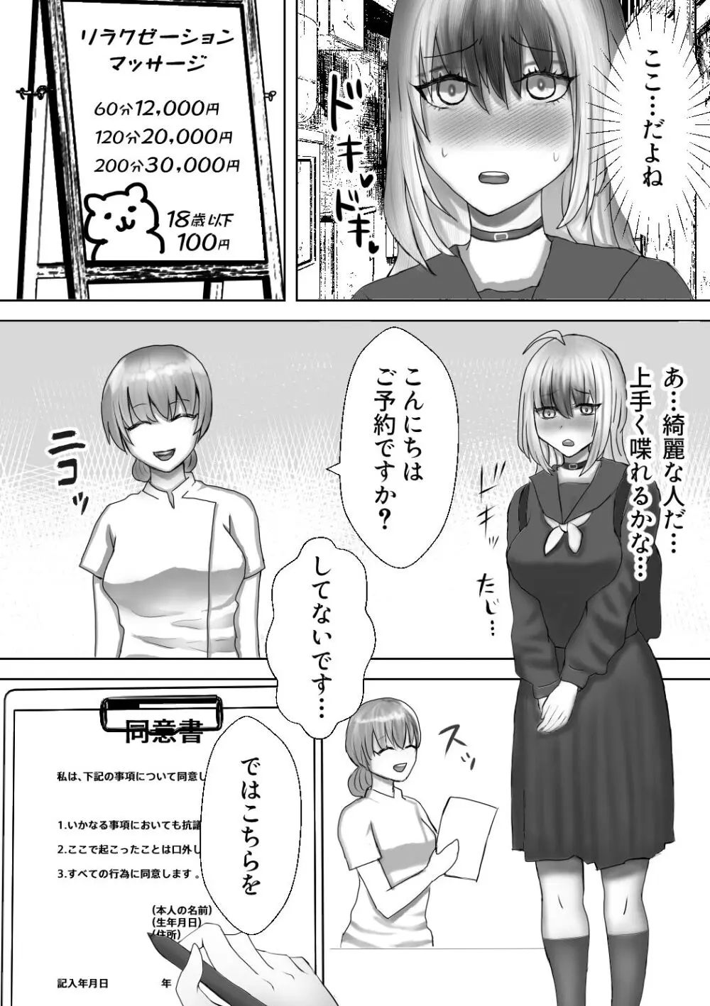 えっちんぐすくーる - page33