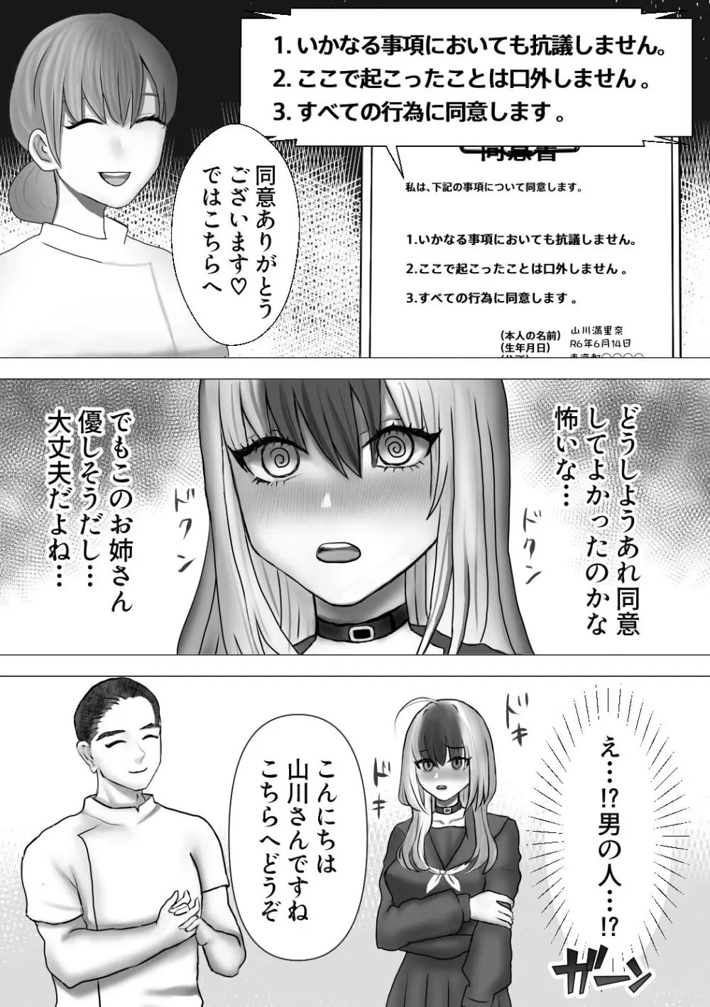 えっちんぐすくーる - page34