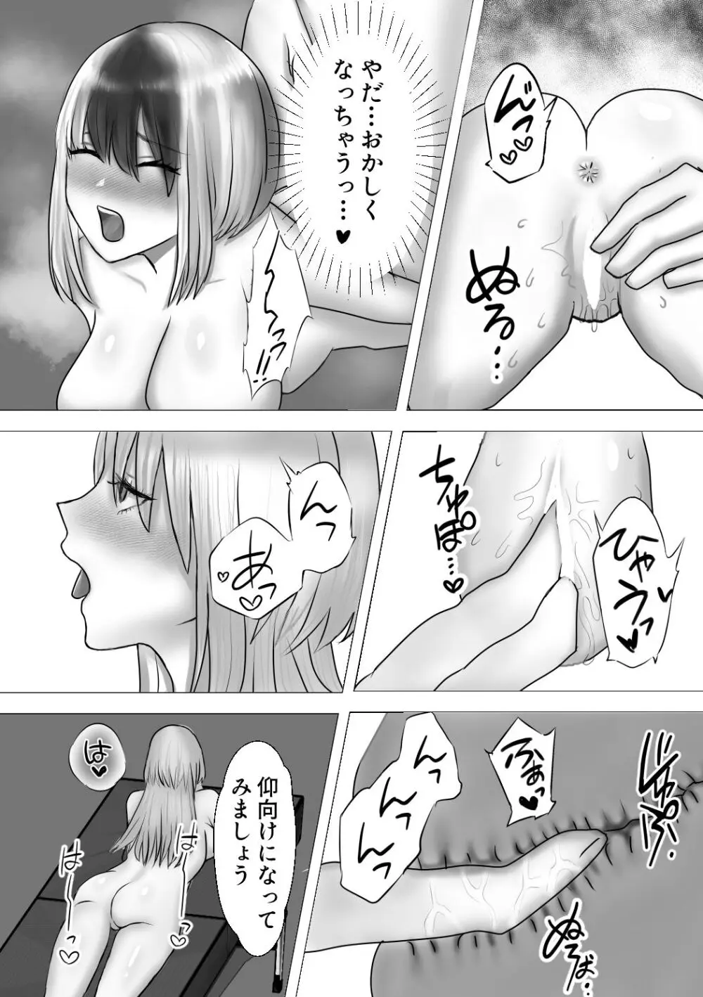 えっちんぐすくーる - page39