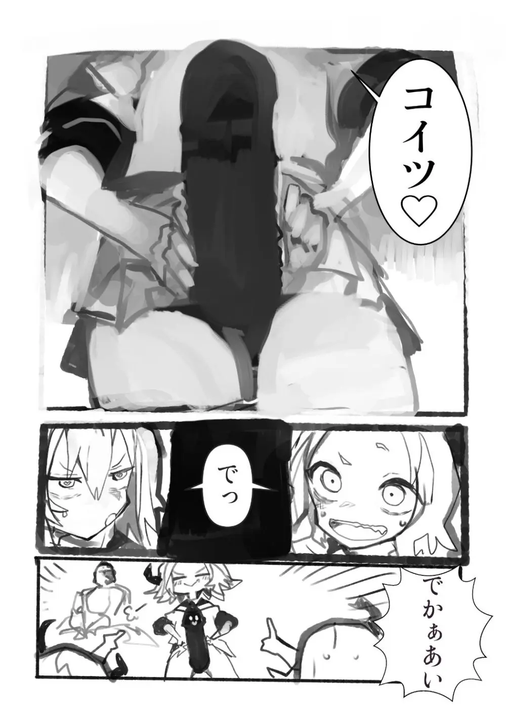 えっちんぐすくーる - page71